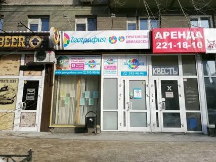 Travel новосибирск