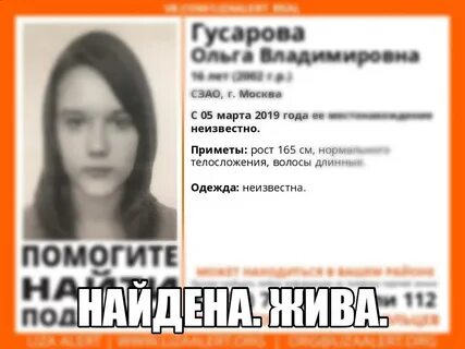 Королевская нашлась