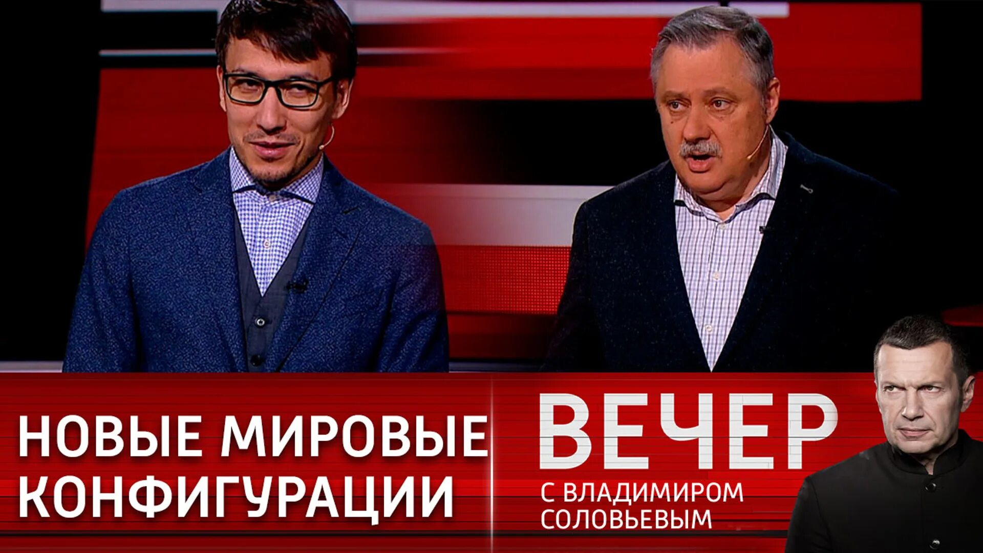 Вечер с Соловьевым 01.04.2022 - смотреть сегодняшний выпуск