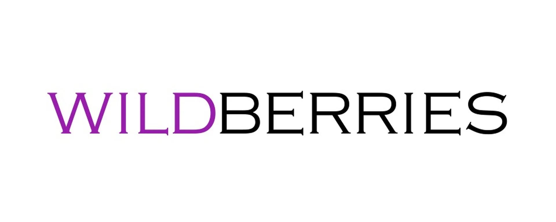 Wildberries лого. Wildberries новый логотип. Логотип вайлдберриз на прозрачном фоне. Первый логотип вайлберис.