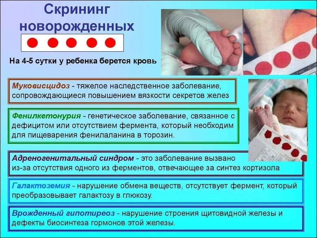 Генетический анализ новорожденного