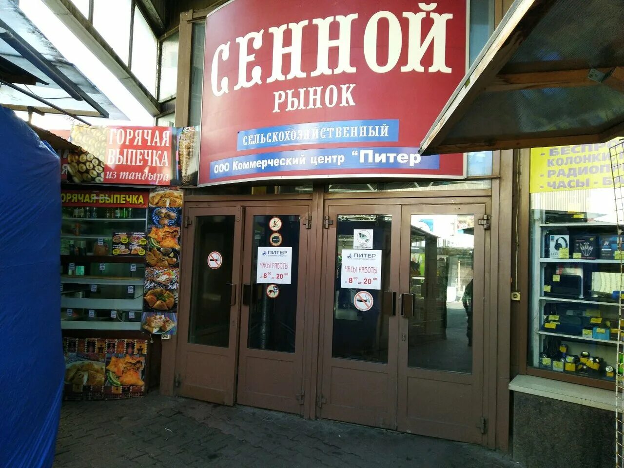 Спб сторе. Мельничная 8 спб. Спортмастер спб. Торговый центр галерия санкт-петербург. Магазин конфет и сладостей.