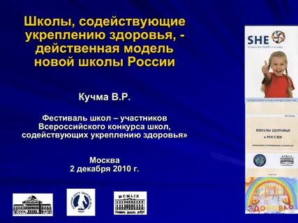 Школа способствует