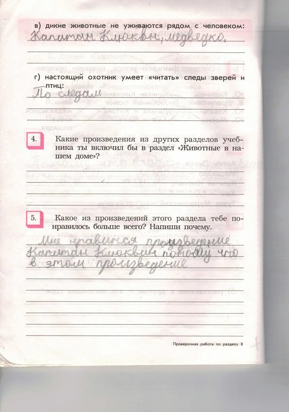 Вариант 14 литература 3 класс. Проверочная работа по литературному чтению 3 класс. тетрадь по литературному чтению 3 класс бунеев проверочная 3. проверочная работа по литературе 3 класс. литературное чтение 3 класс проверочные работы.