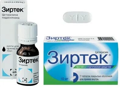 Зиртек сколько капель в 2