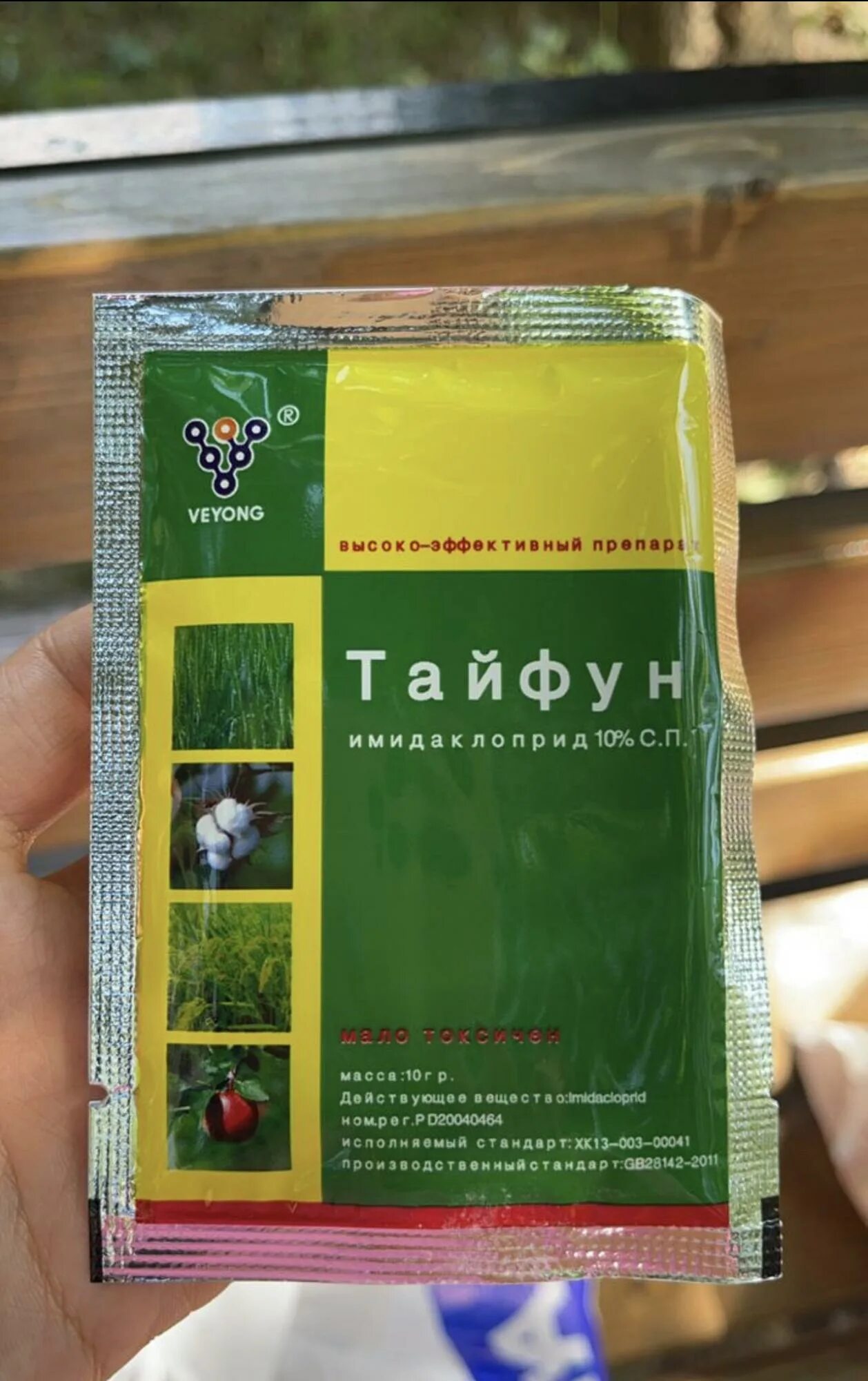 Тайфун имидаклоприд 10. Стрелка имидаклоприд. Тайфун имидаклоприд. Тайфун порошок от колорадского жука. Тайфун имидаклоприд 10 для клопа.