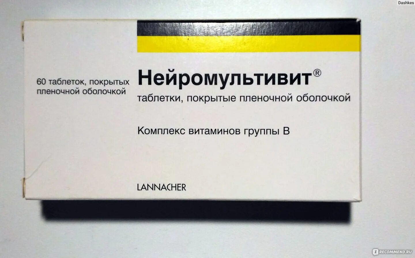 Нейромультивит б12. Нейромультивит таблетки Нейромультивит. Нейромультивит 60 упаковка.