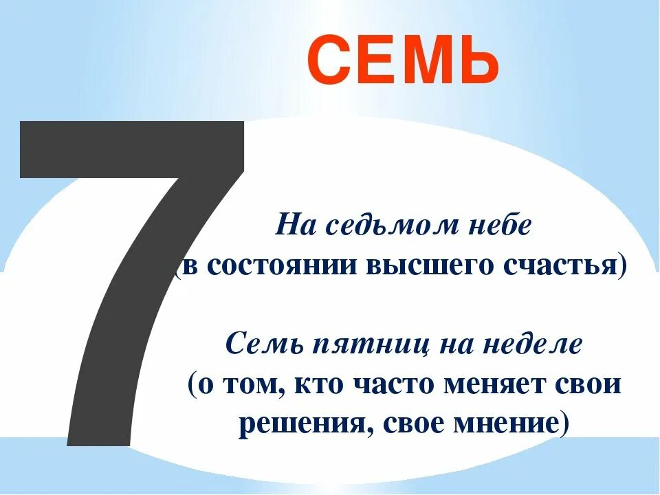 Человек 7 пятниц на неделе. Семь пятниц на неделе. Семь пятниц на неделе фразеологизм. Семь пятниц на неделе картинка. 7 Пятниц на неделе фразеологизм.