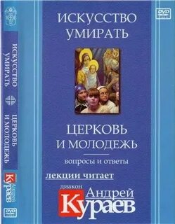 Вопросы кураеву