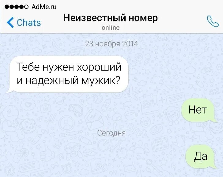 Смешные смс переписки. Необычные переписки. Скрины смешных переписок. Смешные переписки. Смешные переписки в социальных сетях.