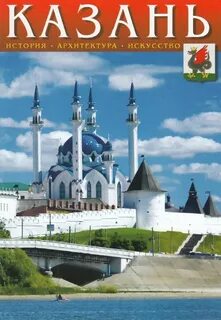 Имя казан