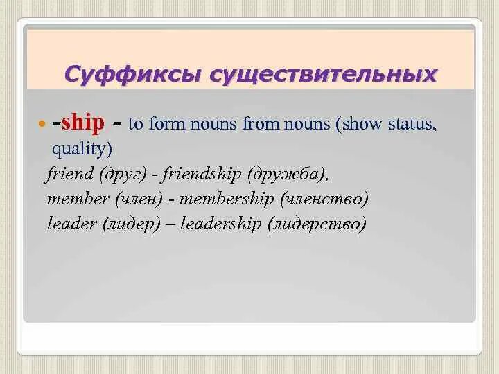 Ise ize для образования глаголов разница