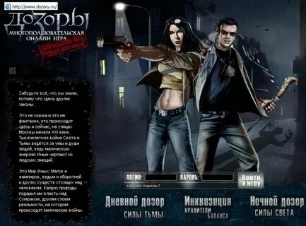 Включи дозор
