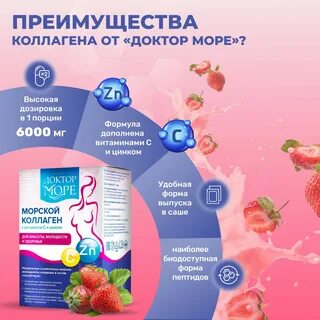 Витамины доктор море для женщин