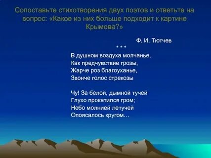 Стихи тютчева 8 строк легкие