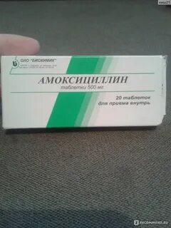 Таблетки антибиотики при простуде взрослым