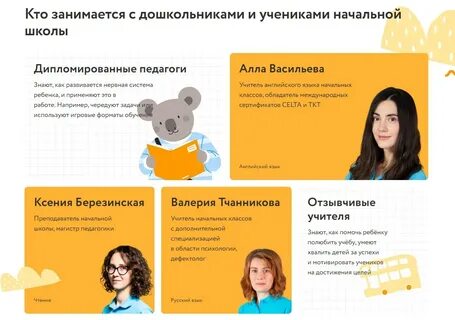 Домашняя школа фоксфорд