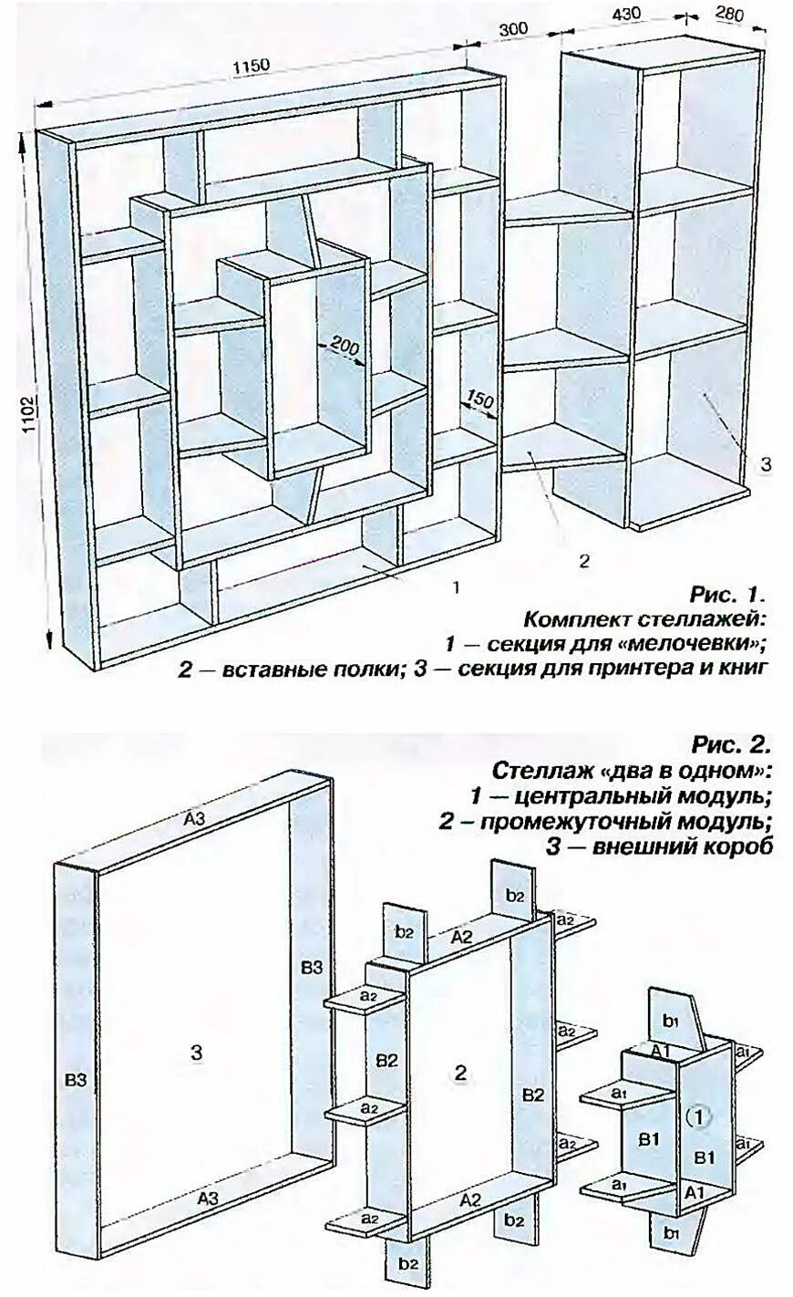 Схема полочек. Стеллаж чертеж сбоку. Чертёж стеллажа из фанеры разборный. Этажерка из дерева своими руками чертежи и схемы сборки. Книжный стеллаж чертеж.