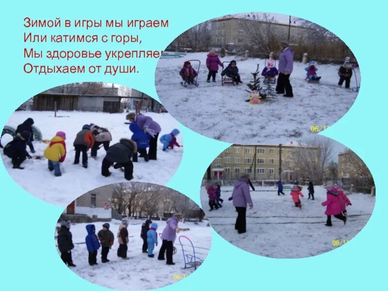 Как снег укреплять здоровье. На коньках радуется. Зимние прогулки с детьми. Зимние развлечения для детей. Как снег и лед помогают нам отдыхать укреплять здоровье.