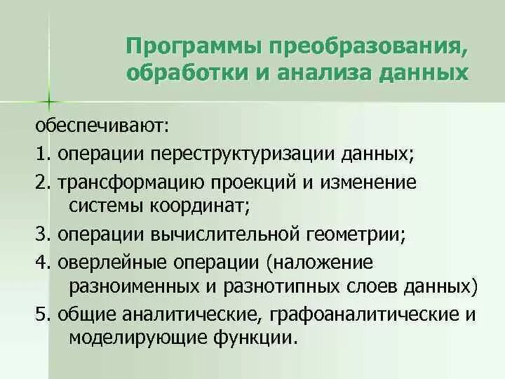 Программа реорганизации