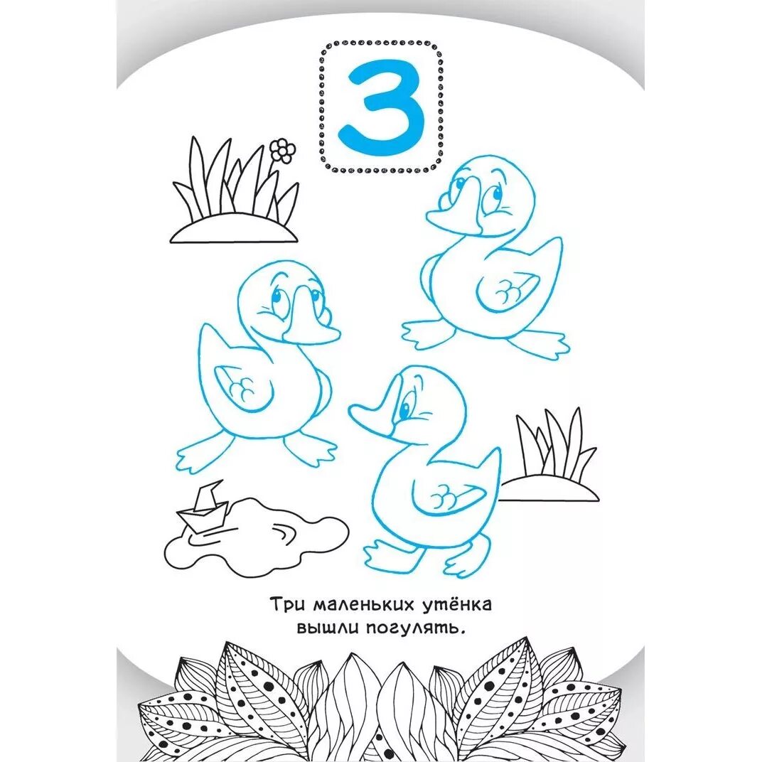 Числа спрятались в картинках. Цифры спрятались. Найти цифру 2. Спрятанные цифры в рисунках. Цифра спряталась в рисунке.