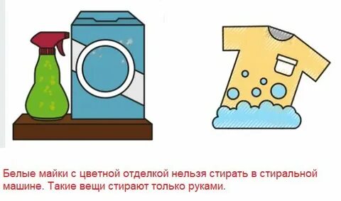Что делать если вещь покрасилась