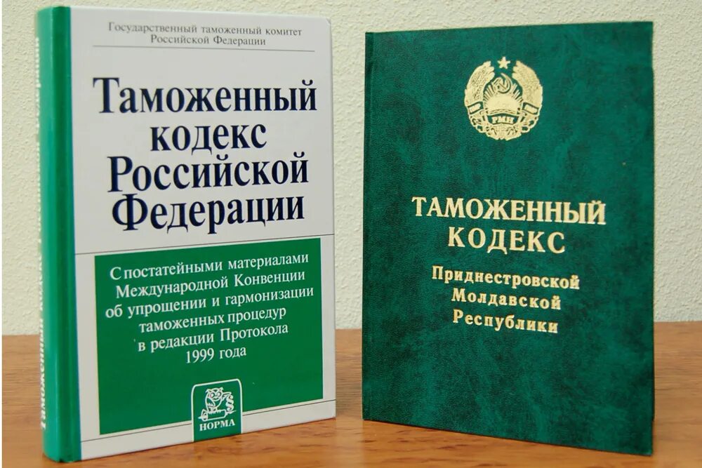 Последнее изменение таможенного кодекса. Последнее изменение таможенного кодекса