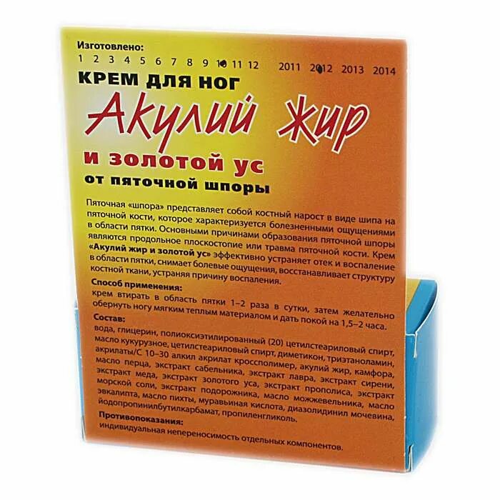 Пяткашпор, усиленный крем д/стоп 15мл. Акулий жир (золотой ус) 75 мл. Мазь от шпор. Гель от пяточных шпор. Акулий жир (золотой ус) 75 мл.