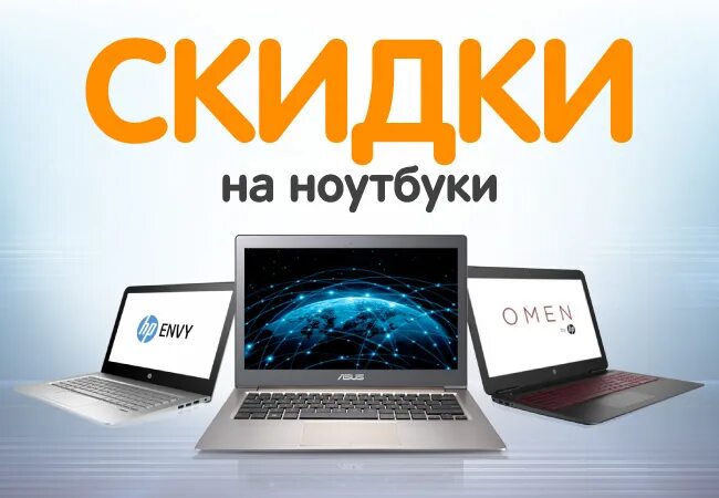 Новые ноутбуки скидки. Новые ноутбуки скидки. Новогодние скидки на ноутбуки. Акции на ноутбуки. Распродажа ноутбуков.