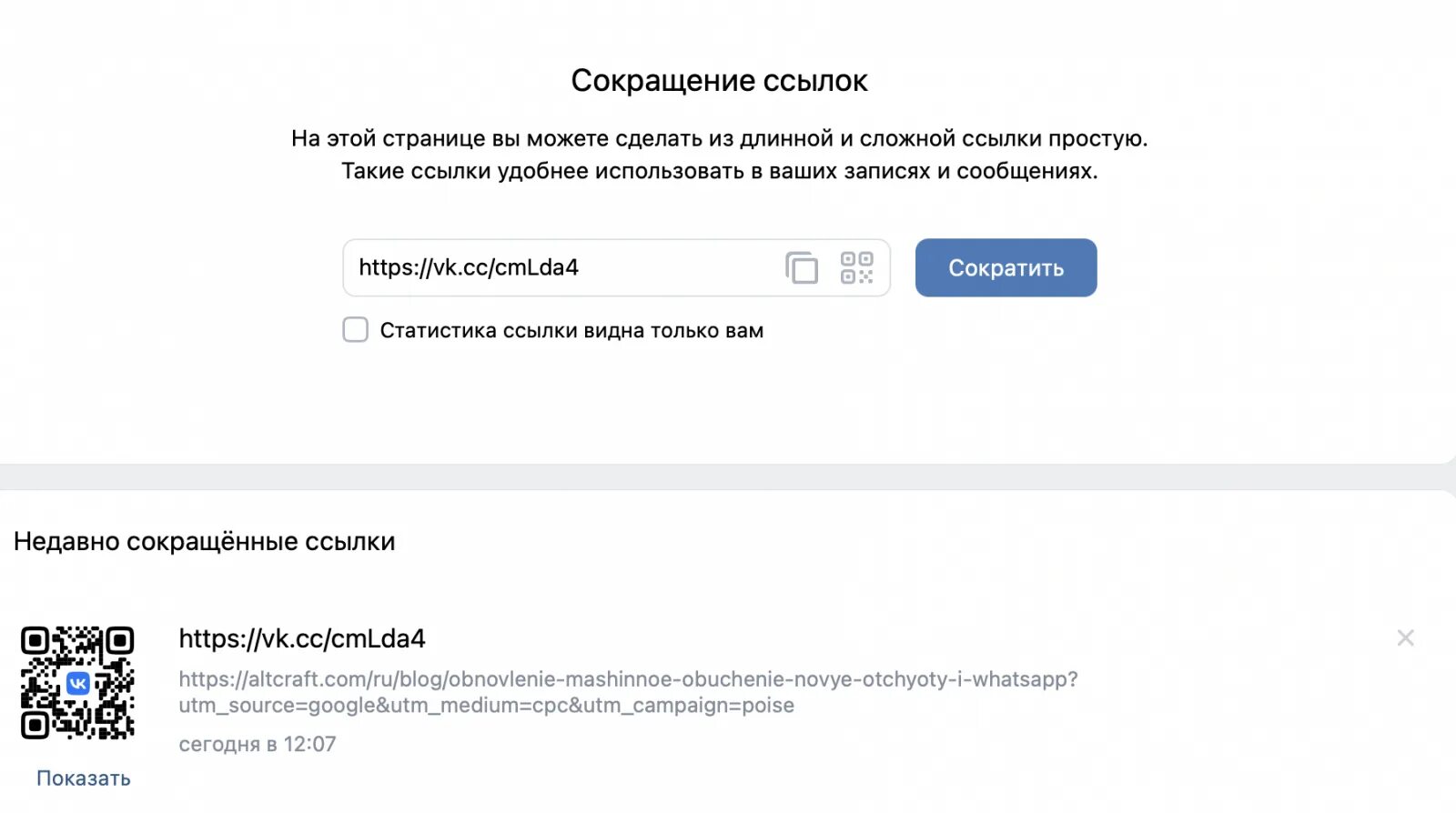 Ссылку эту страницу