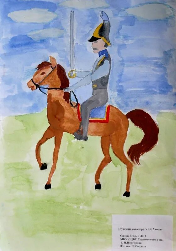 Картина казимира малевича пахарь. Детские рисунки бородинское сражение 1812 года. Исторический жанр легко. Исторический рисунок. Исторический рисунок.