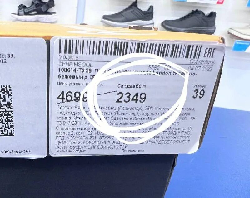 Бирки ценники для одежды. Ценник на товар. Этикетка ценник для товара. Ценники. Артикул на ценнике.