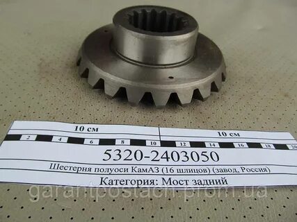 Шестерня полуоси 53205