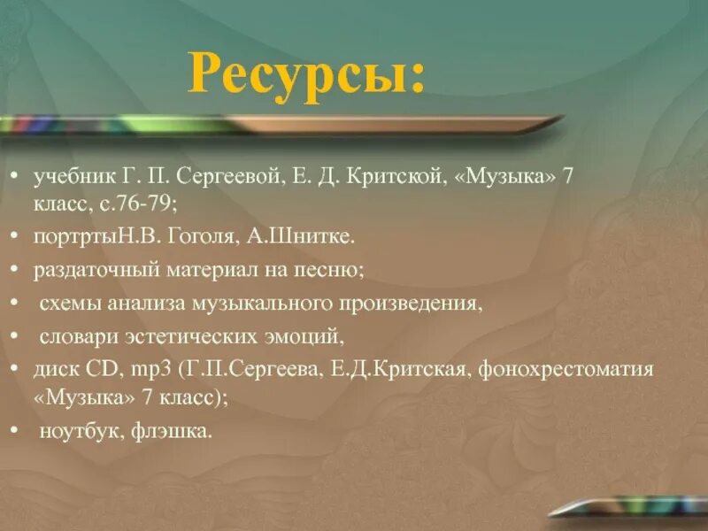 Гоголь сюита сообщение. Ревизская сказка гоголь-сюита. ревизская сказка шнитке. ujujkm c.bnf«ревизская сказка». образы гоголь сюиты кратко.
