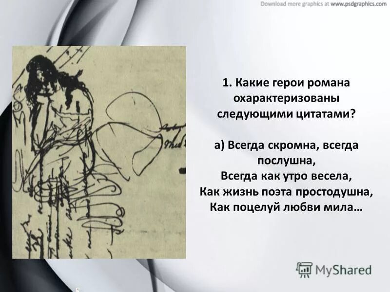 Что изменило жизнь онегина. Жизнь онегина в деревне. Этапы любви онегина таблица. Онегин сюжет. Деревня евгения онегина.