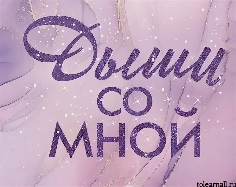 Джессика парк жыши сотмной. Парк джессика "дыши со мной". Актеры из дыши со мной. Парк джессика "ближе к тебе". Дыши со мной читать.