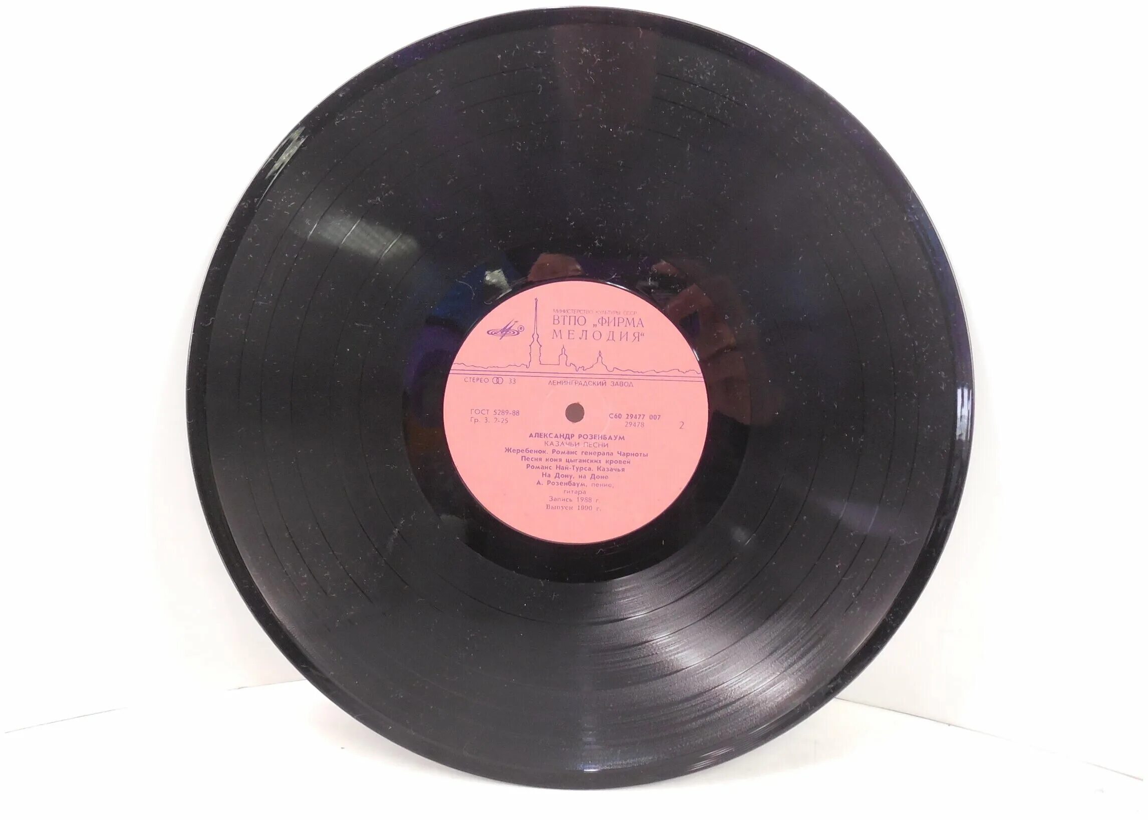 Авито екатеринбург виниловые пластинки. Прозрачная виниловая пластинка. Авито екатеринбург виниловые пластинки. Первые виниловые пластинки. Винил пластинка барыкина ступени.