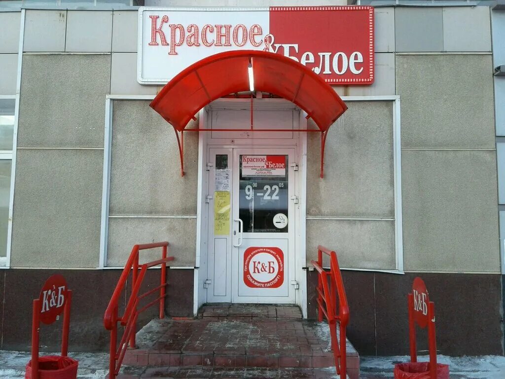 ул быкова нижний тагил. дружинина 60. красное белое нижний тагил ггм. красно и белое космонавтов 33 нижний тагил. красное и белое вагонка нижний тагил.