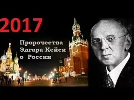 Предсказания эдгара