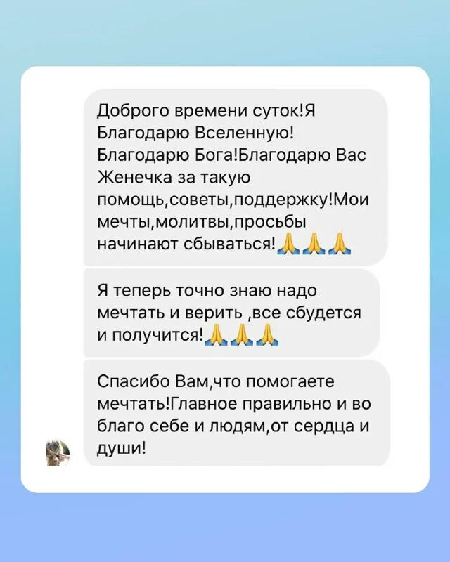 Мечтальон приложение. Мечтальон приложение