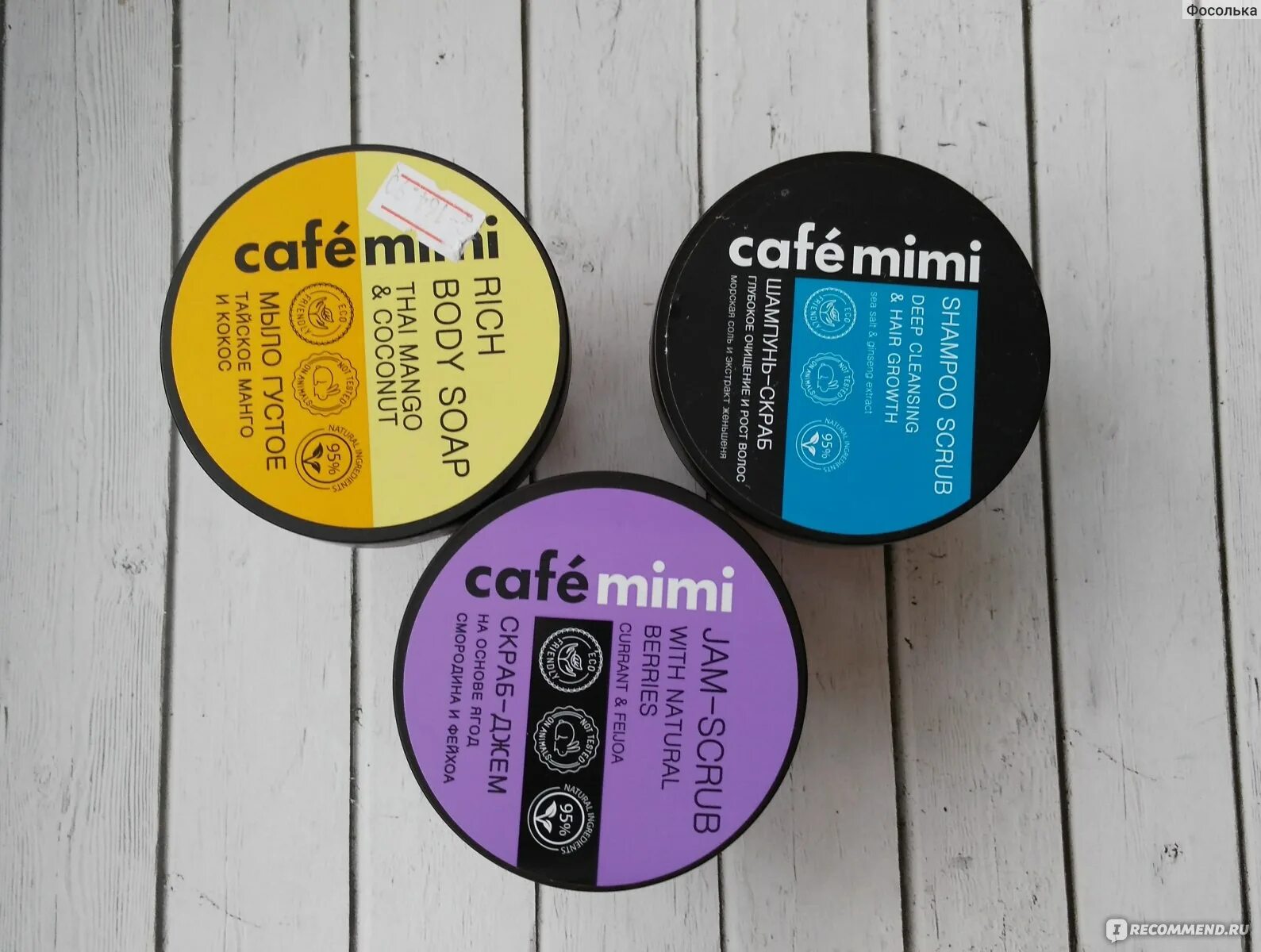 Cafe mimi. Косметика от cafe mimi. кафе мини скраб. скраб джемы для тела cafe mimi.