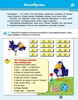 Слуга 8 букв