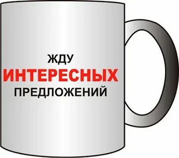 Много интересных предложений и