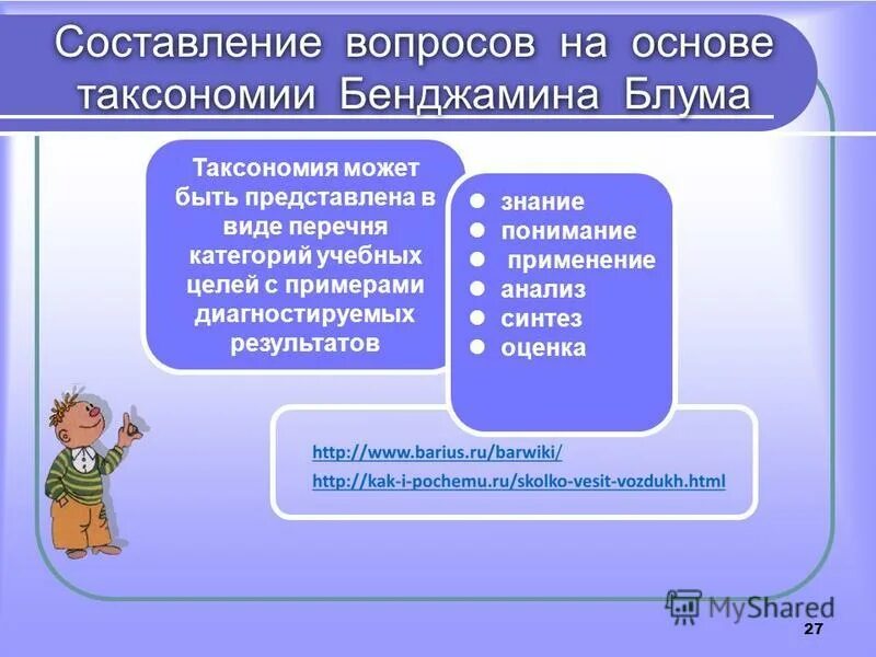 Плант статического наблюдения. Как строится программа статистического наблюдения. Программа наблюдения пример. Толстые и тонкие вопросы картинка. Прием таблица толстых и тонких вопросов.