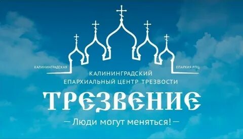 Реабилитационный центр центр трезвости