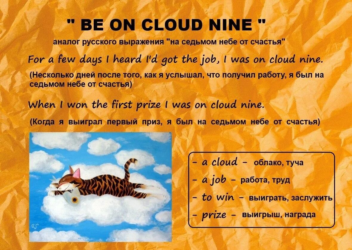Be on cloud