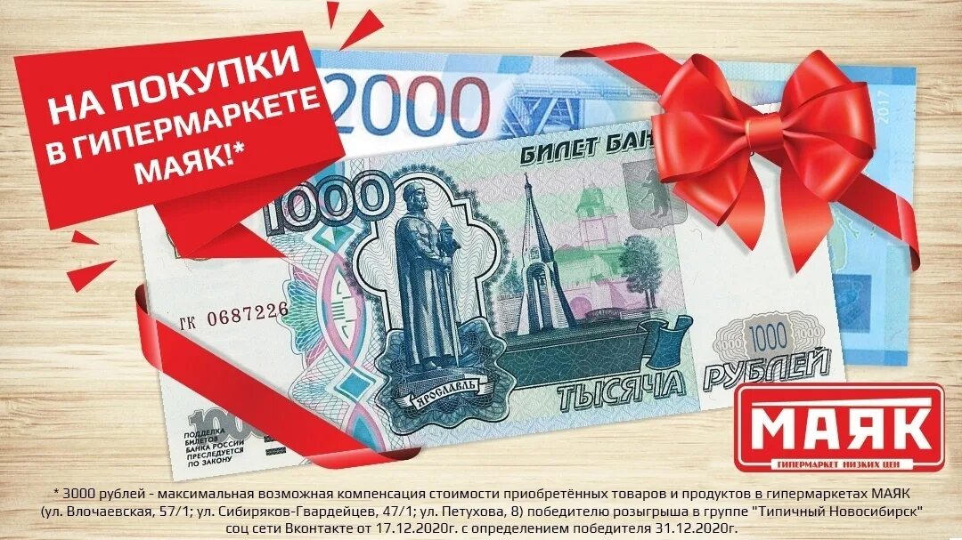 3000 рублей быстро. 3000 рублей быстро. 3000 рублей быстро. Три тысячи рублей. Купюра 1000 рублей.