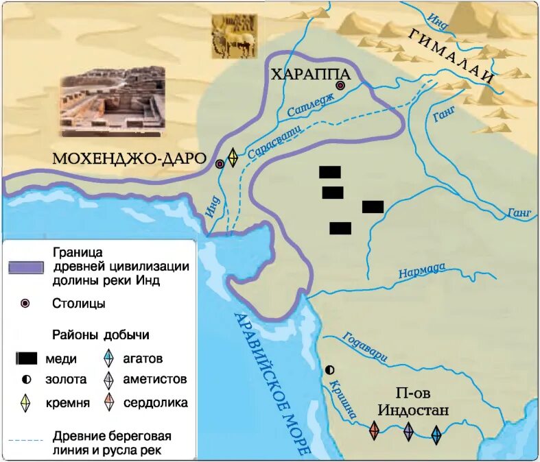 Указать на карте древнюю индию. Хараппа на карте древней Индии. Задания по истории древняя Индия. Город Хараппа в древней Индии на карте.