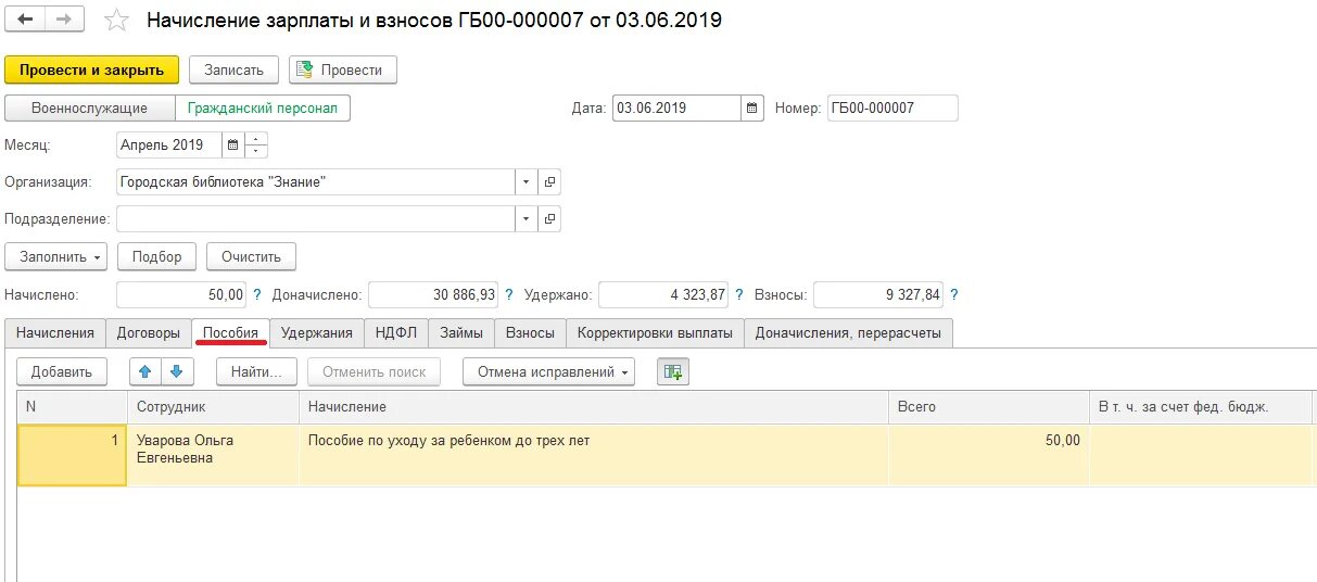 Калькулятор пособия до 3 лет. Подсчет дней отпуска по уходу за ребенком до 3 лет. Калькулятор дней отпуска по уходу за ребенком. Расчёт пособия по уходу за ребёнком до 3 лет.