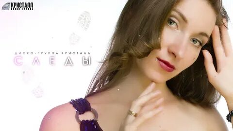 Алкогольная группа кристалл